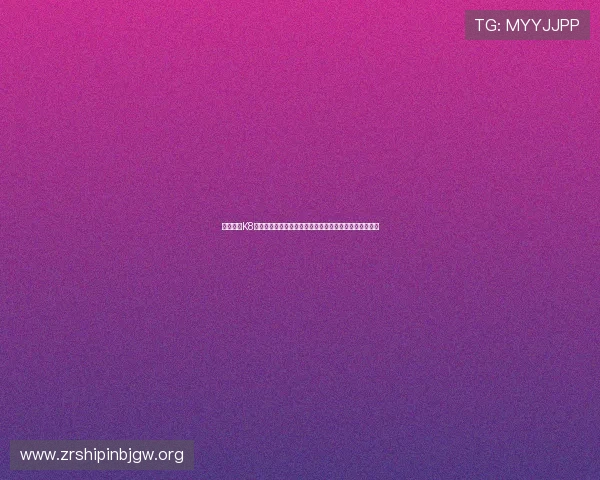 深入了解K8真人棋牌的注册流程与新手入门指南，快速上手畅玩无忧